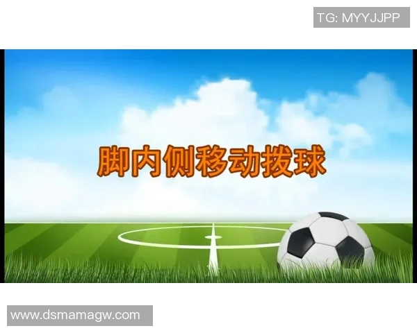 脚最小的足球明星如何用技巧征服绿茵场的传奇故事